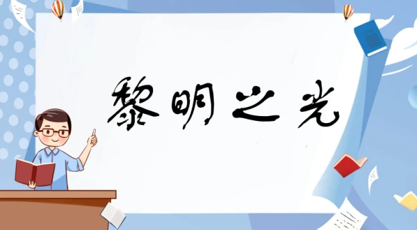 新手球迷如何快速了解篮球选秀权_2